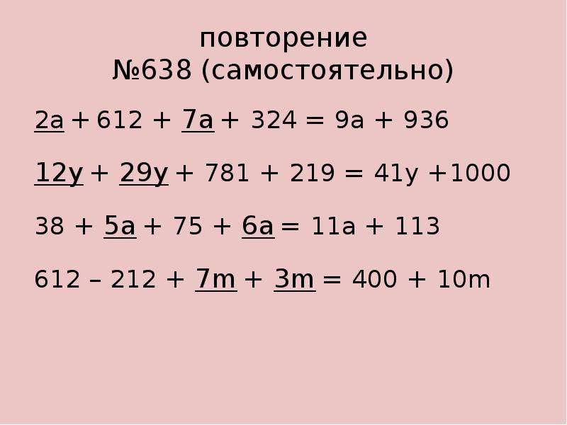 18 выполнить действия