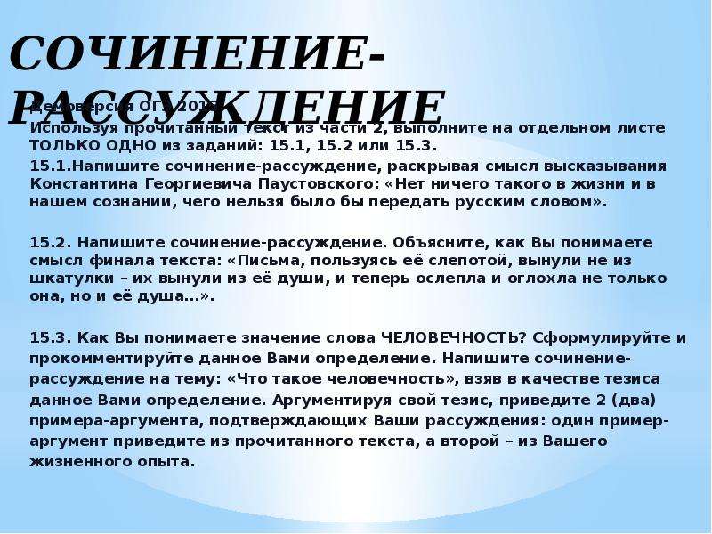 Фантазия сочинение огэ