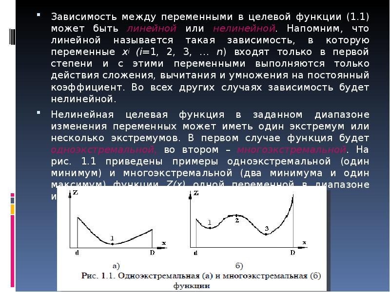 П зависимость