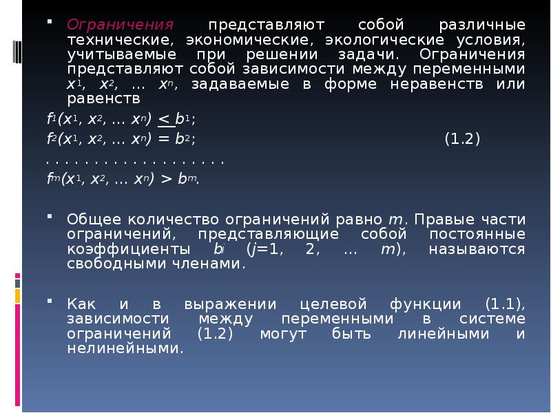 Ограничения транспортной задачи представляет собой. Ограничения имеются у каждого решения. Задача с ограничениями. Прямые ограничения задачи.