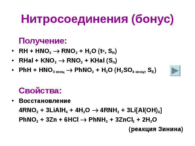 Nh3 конц s