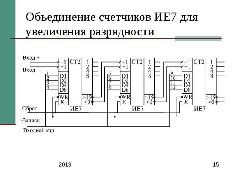 133ие7 схема включения