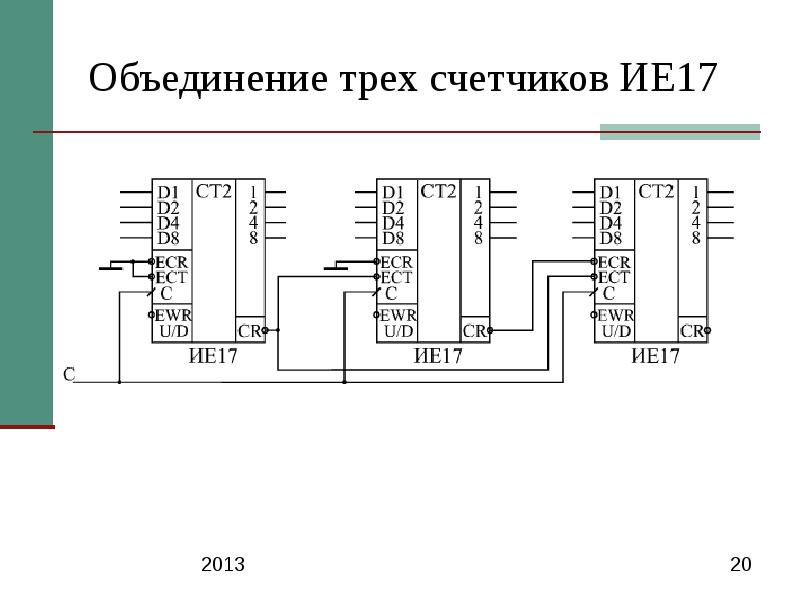 Цифровая схемотехника