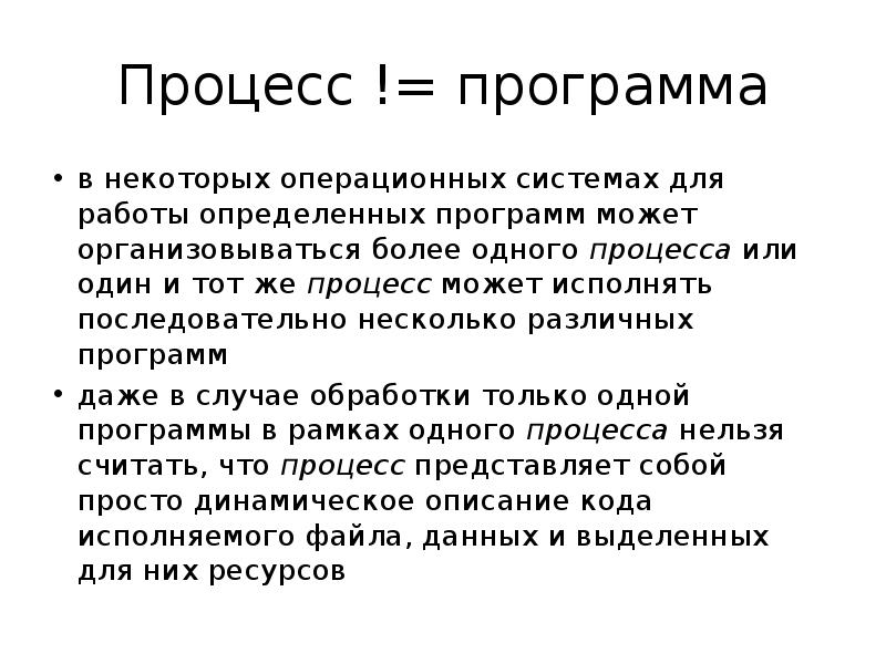 Процесс приложения