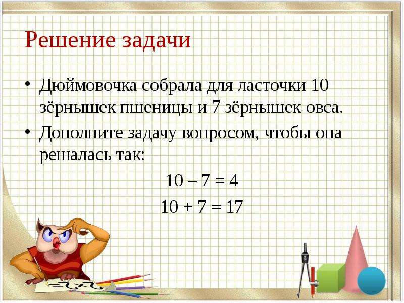 Решить задачу для сайт author24 ru