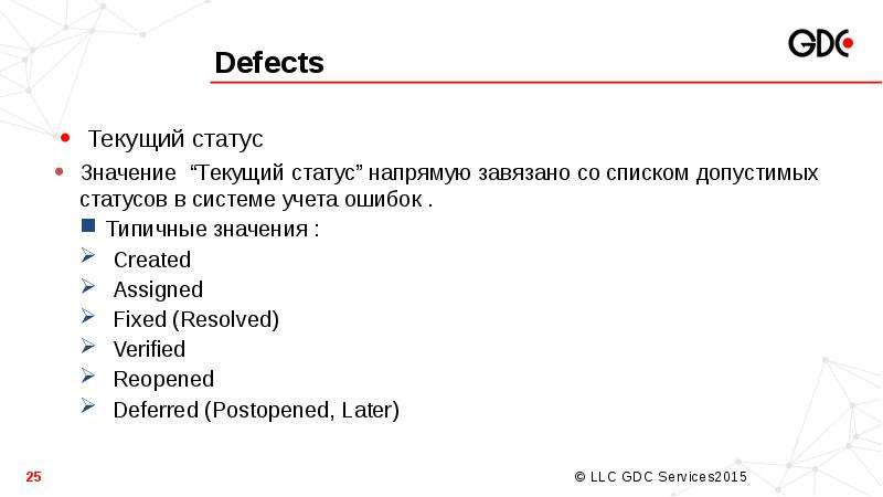 Протекает значение. Фуэль систем статус что обозначает. Что значит текущий статус отказ.