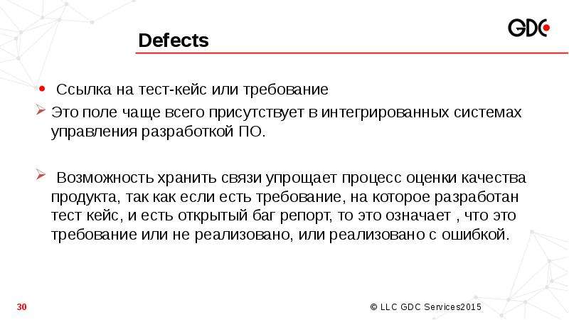 Ссылки в тесте. Тест кейс. Ссылка на тест. Тест кейс Яндекс практикум. Согласно требований или требованиям как правильно.