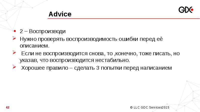 Описание перед. Воспроизводится. Информация быстро воспроизводится. Что значит воспроизводится.