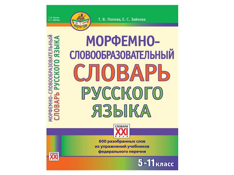 Курс русский. Курс русского языка планы. Лингвистический пирог русского языка. Пример онлайн курса по русскому языку. Курс русский для начинающих.