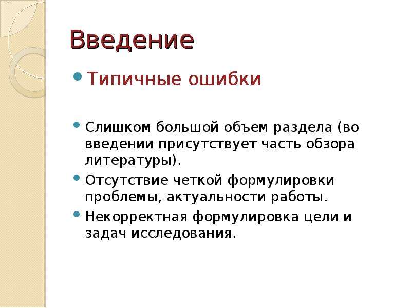 Обзор литературы в проекте это