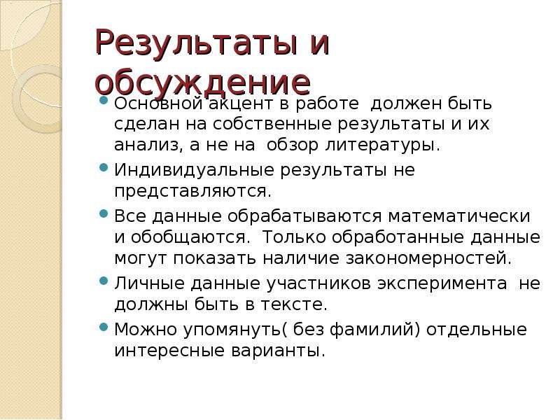 Доклад о работе. Обзор литературы в презентации. Анализ литературы в индивидуальном проекте. Обзор литературы в индивидуальном проекте пример. Как делается обзор литературы в индивидуальном проекте.