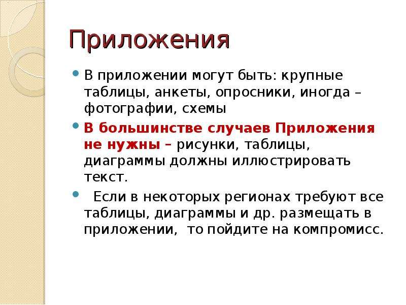 Описание нужного изображения. Иллюстративный текст.