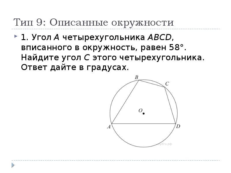 В четырехугольнике abcd периметр 56