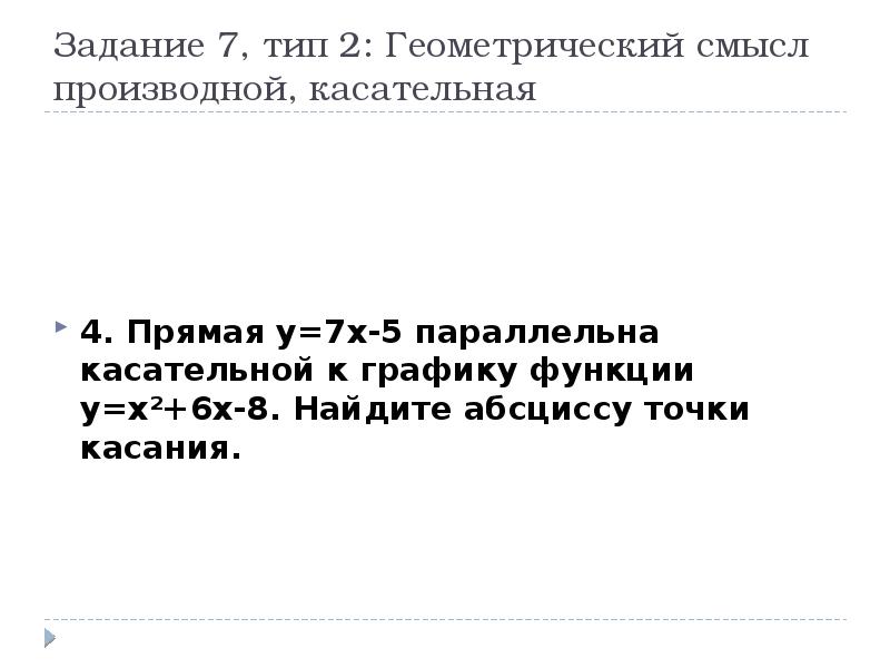 Фэмп старшая группа повторение пройденного материала презентация