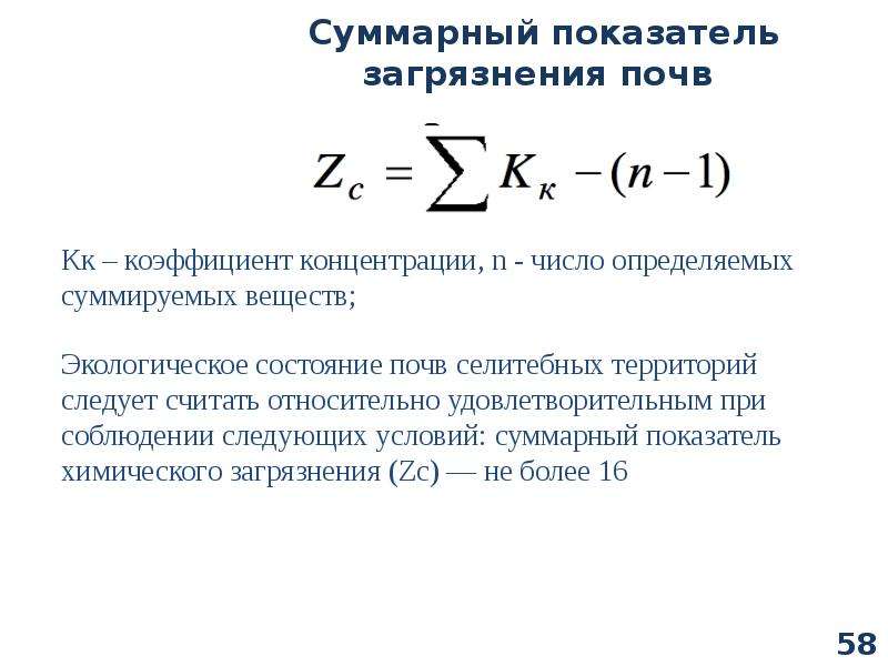 Совокупные показатели