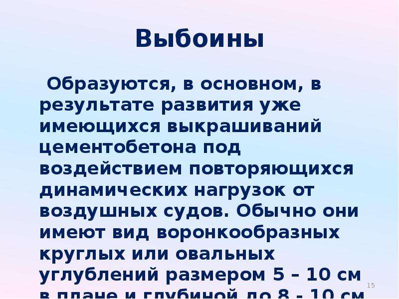 В результате развития