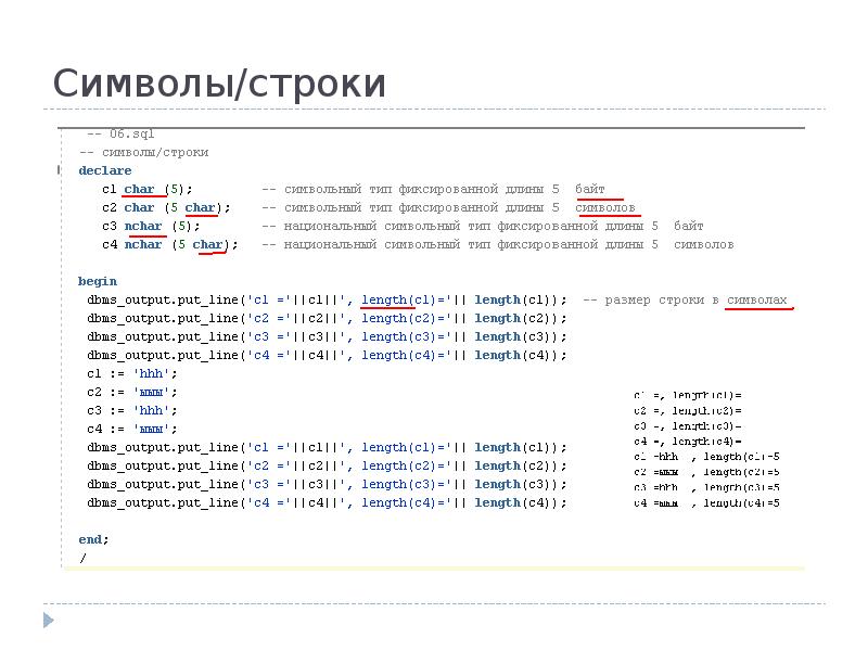 Преобразование в строку sql