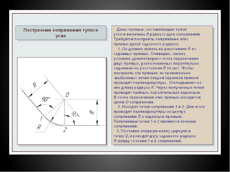 Powerpoint скругление углов картинки