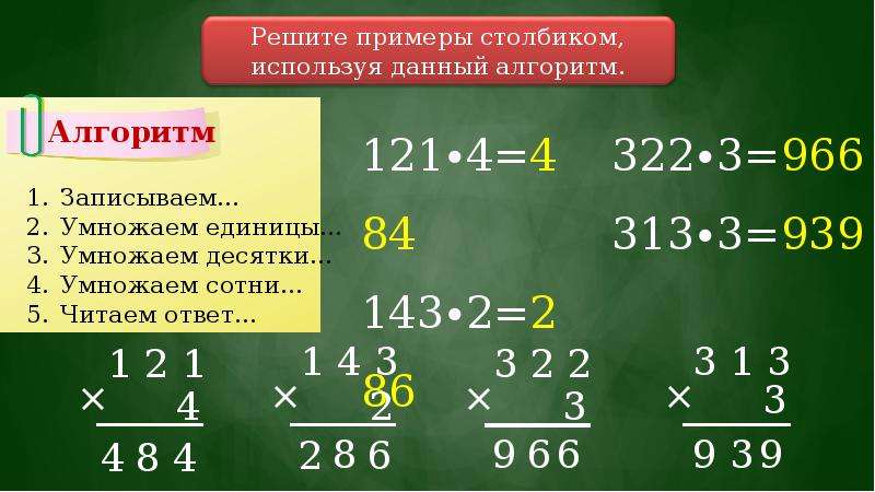 Алгоритм трехзначного числа на однозначное