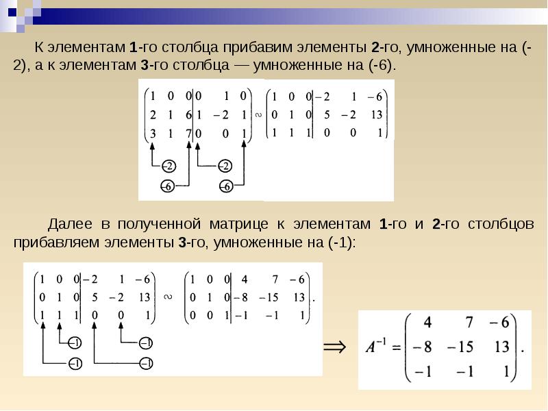 Матрицы и определители презентация