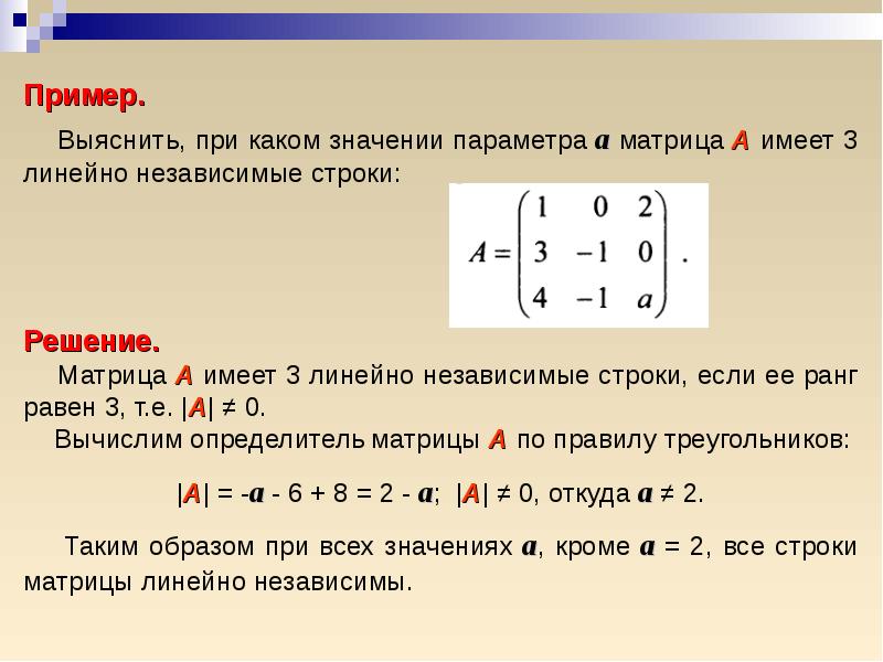 Решение мате