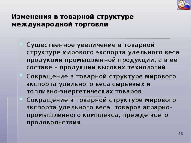 Отказ от международной торговли