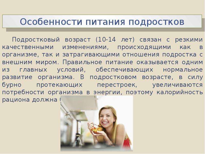 Может ли питание детей осуществляться. Особенности детского питания. Функции детского питания. Может ли питание детей осуществляется с привлечением ИП. Может ли питание детей осуществляться с привлечением ИПА.