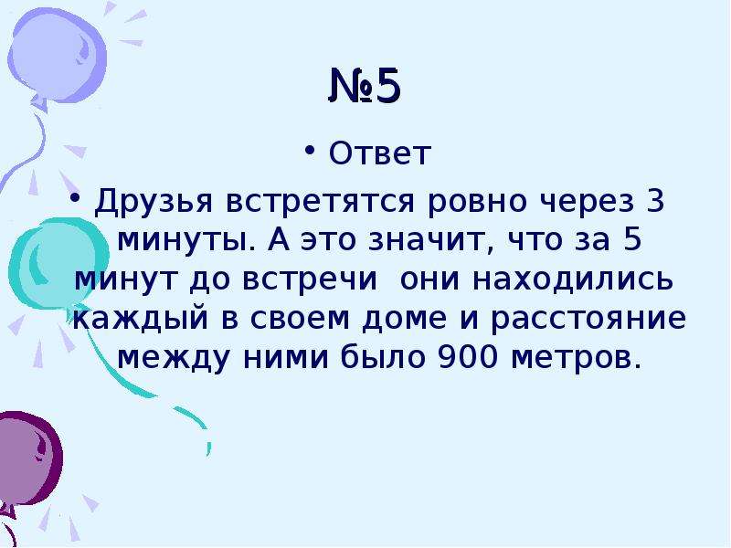 Ответов другом