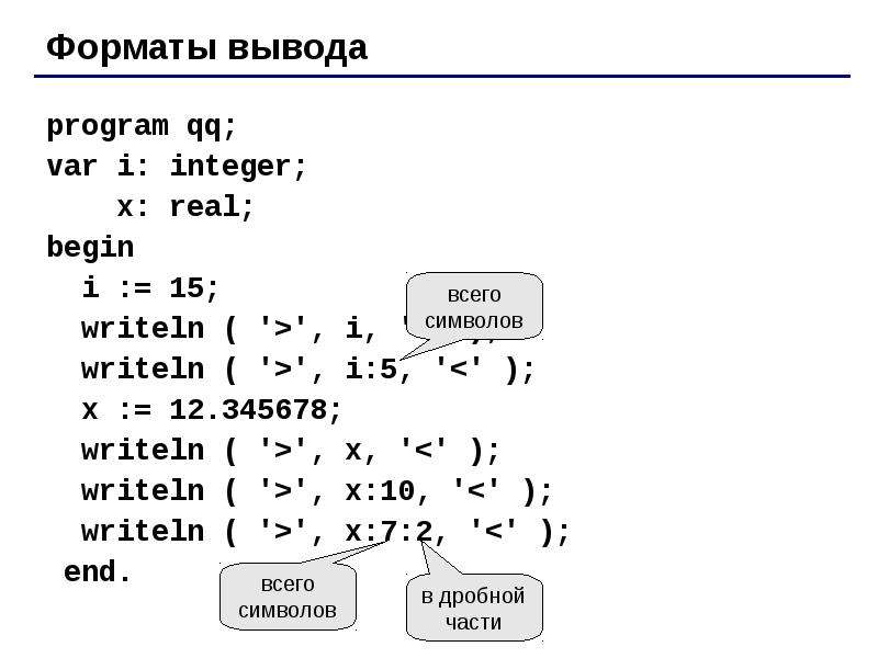 Программирование паскаль 8 класс презентация