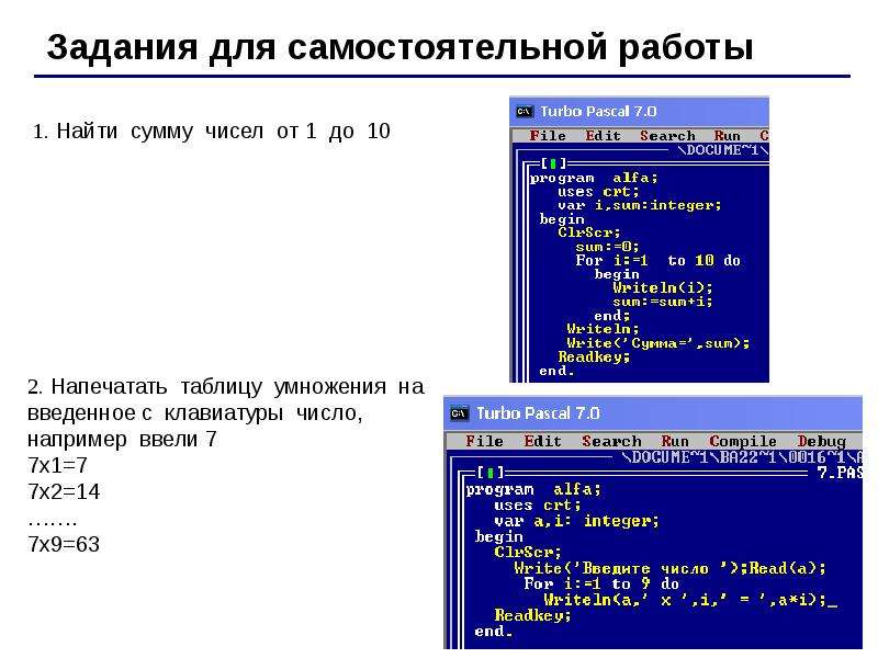 Паскаль язык программирования презентация 9 класс