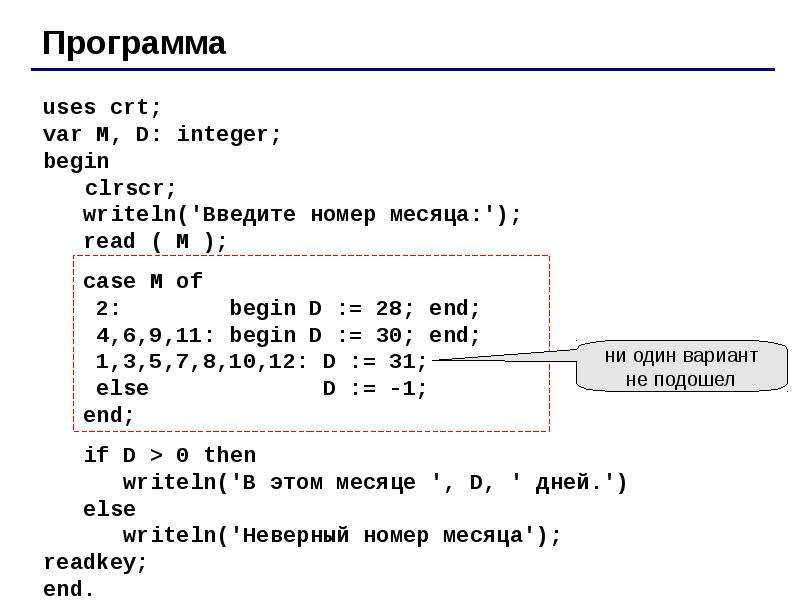 Clrscr в паскале. Uses CRT программа. Clrscr в Паскале что это. Clrscr в Паскале что пример. Uses CRT В Паскале что это clrscr.