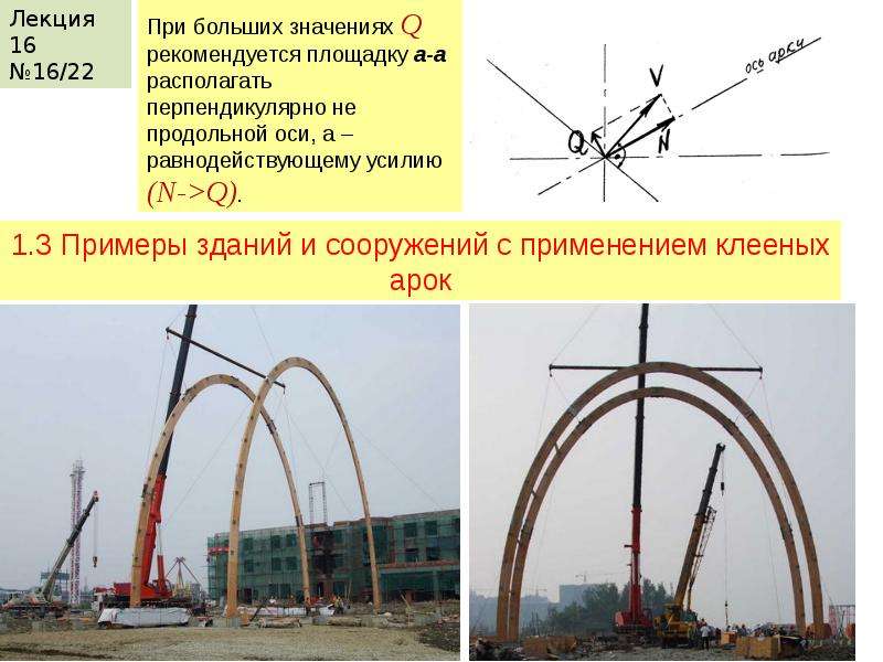 Деревянные конструкции презентация