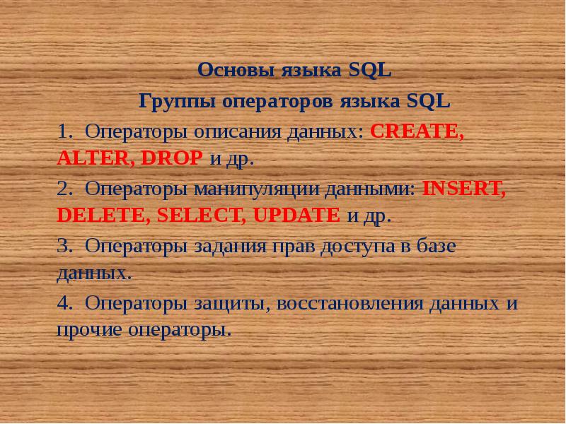 Дай описание 13. Презентация по МДК СПШ.