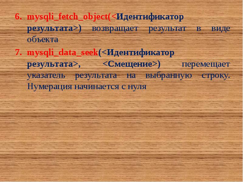 Выбор строки. Данные по указателю и возвращает результат по указателю.