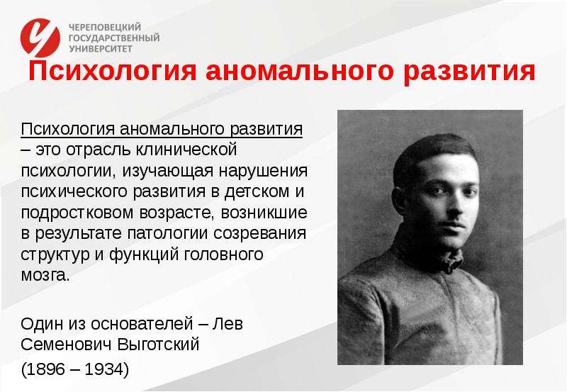 Институт клинической психологии. Родоначальник клинической психологии. Основоположник клинической психологии. Психология аномального развития изучает. Шрамль клиническая психология.