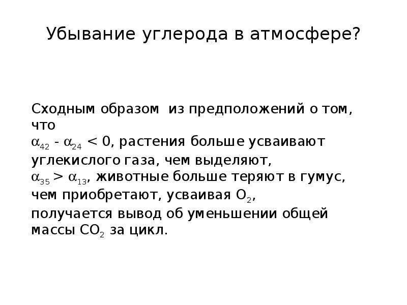 Эволюция атмосферы. Эволюция атмосферы земли презентация.