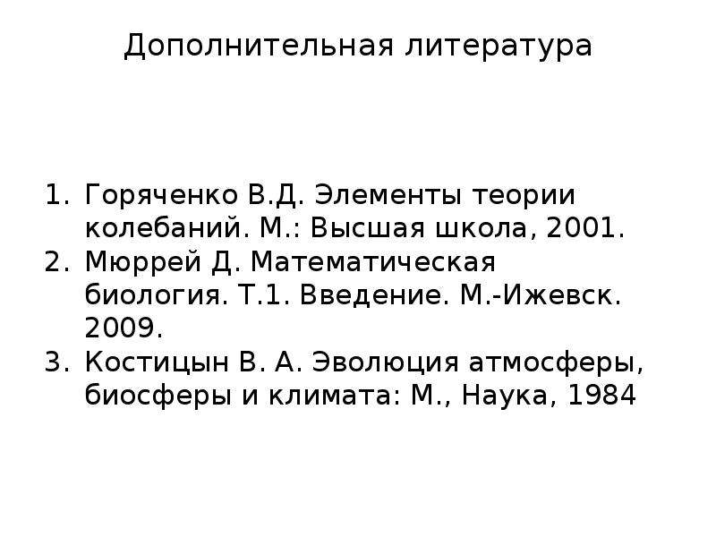 Эволюция атмосферы. Эволюция атмосферы земли презентация.