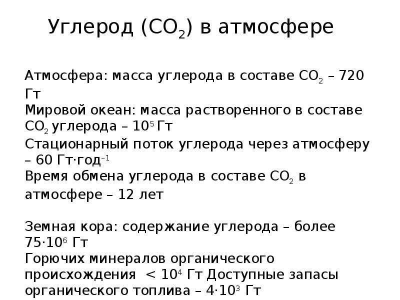 Эволюция атмосферы. Эволюция атмосферы земли. Эволюция атмосферы земли презентация.