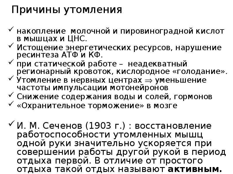 Лабораторная работа утомление при статической работе