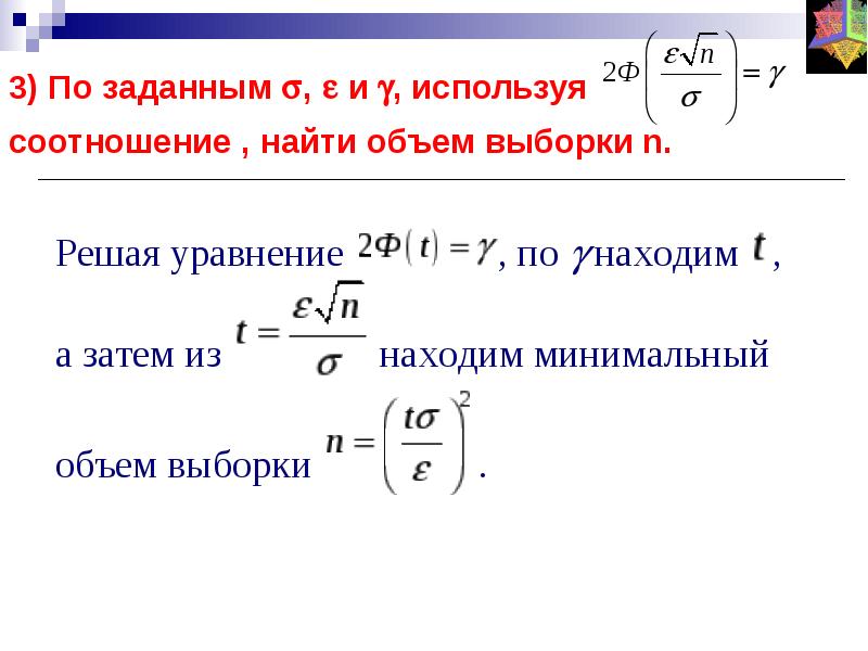 Оценка параметров выборки