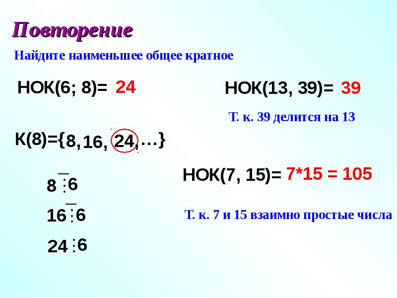 На сколько делится 13