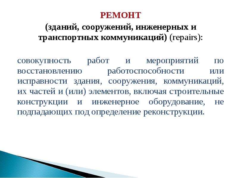 Проект это совокупность работ