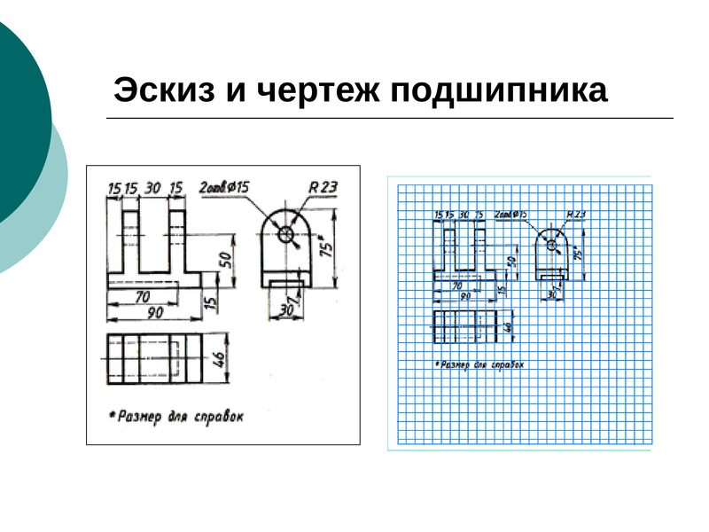 Подшипник чертеж инженерная графика