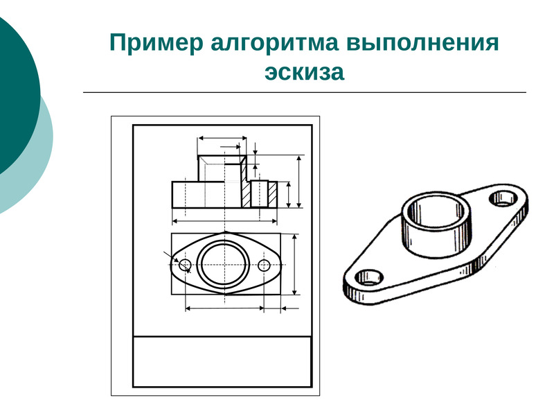 Наглядное изображение детали