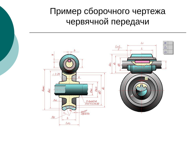 Укажите наглядное изображение червячной передачи