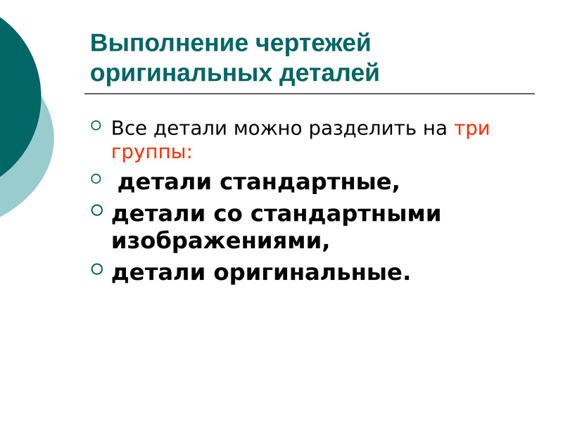 Анализ деталей рисунка по стандартному интерпретатору