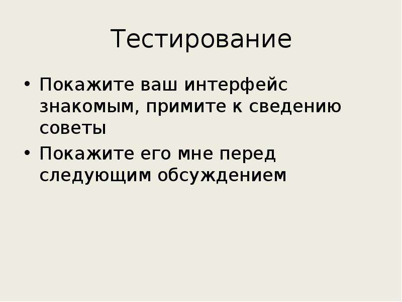 Примет к сведению. Примите к сведенью или к сведению.