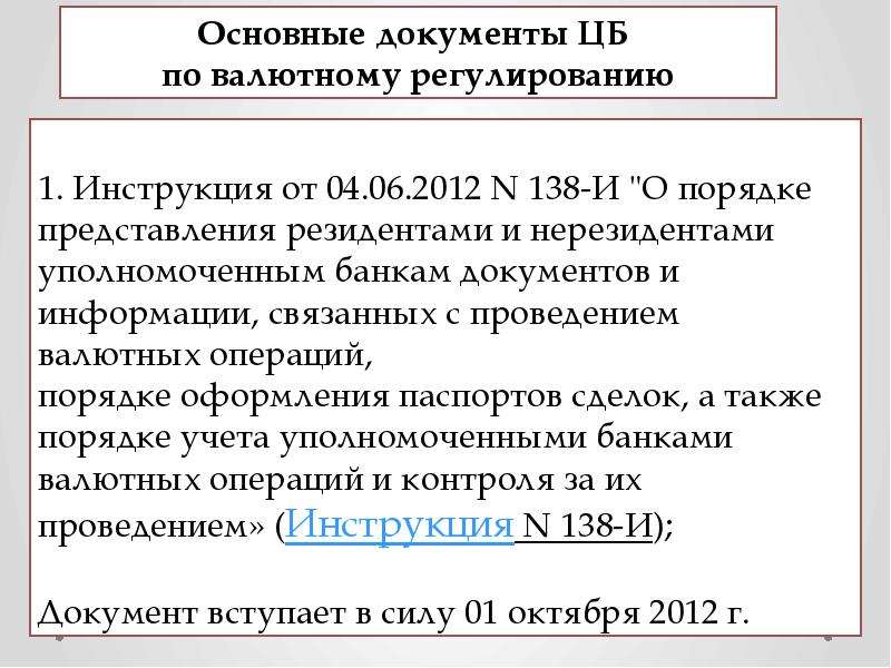 Вектор развития внешнеэкономической деятельности России в условиях экономических санкций, слайд 195
