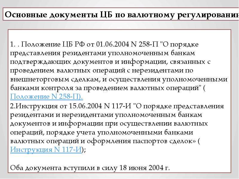 Вектор развития внешнеэкономической деятельности России в условиях экономических санкций, слайд 197