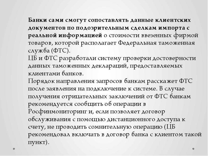 Вектор развития внешнеэкономической деятельности России в условиях экономических санкций, слайд 199